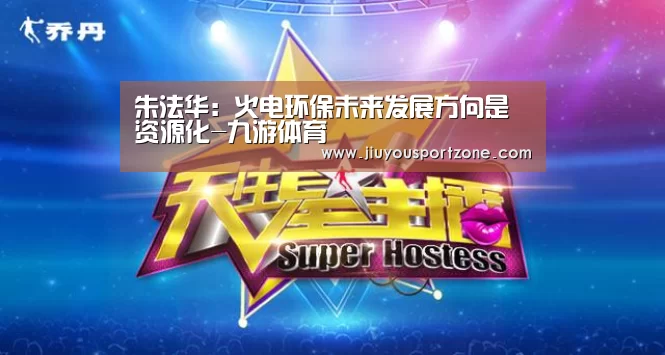 九游体育官网