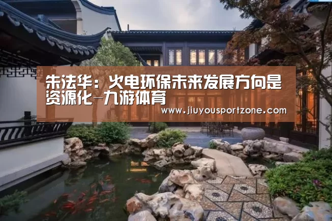 九游体育官网