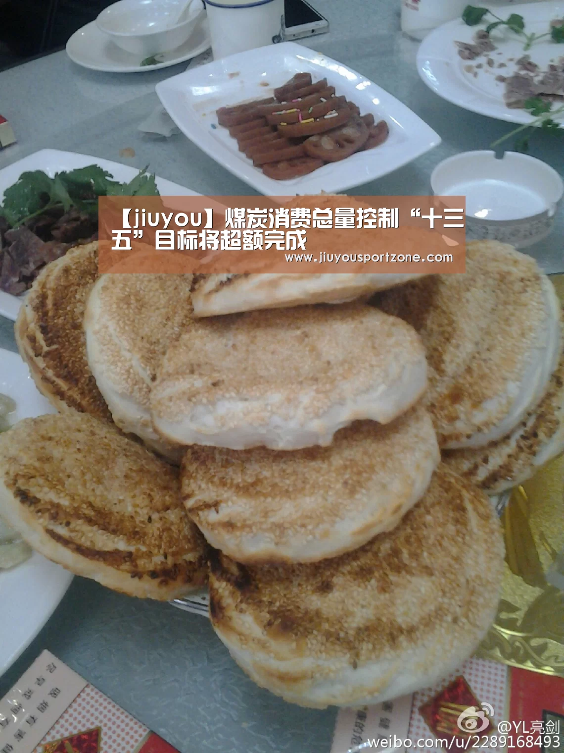 【jiuyou】煤炭消费总量控制“十三五”目标将超额完成(图4) 九游体育入口