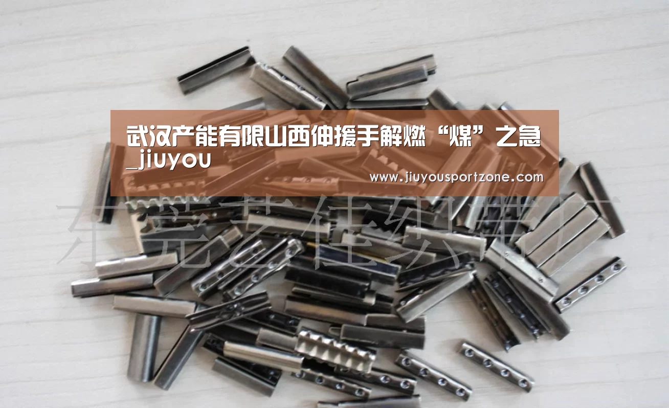 九游体育官网
