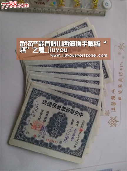 九游体育