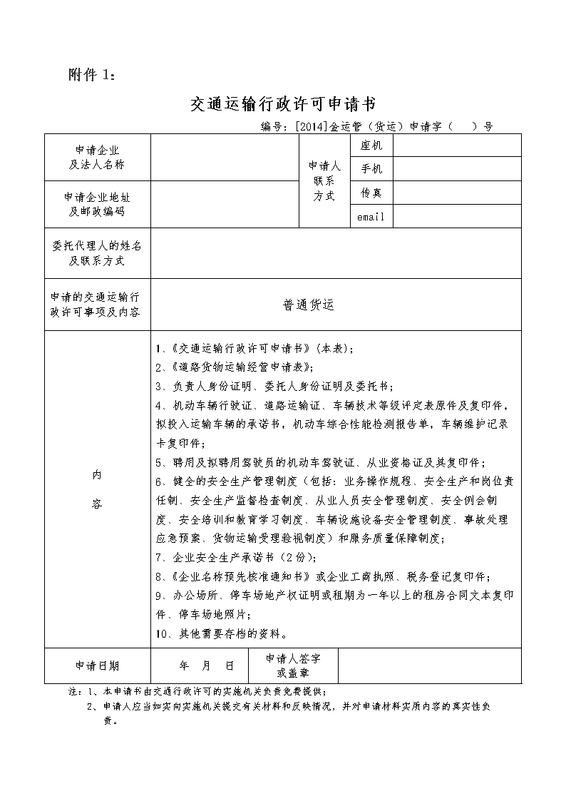 九游体育入口-关于诚信的名人故事(图2) 九游体育入口-关于诚信的名人故事(图2)