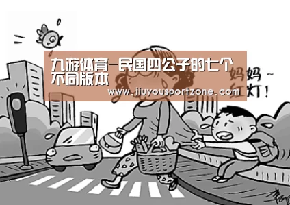 九游体育官网
