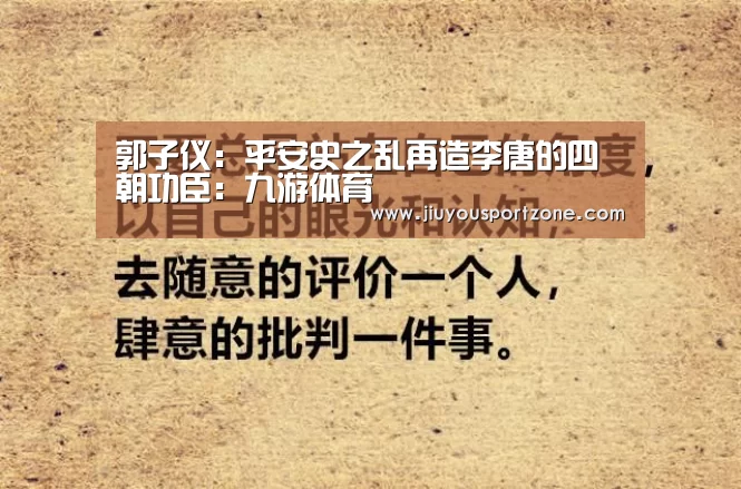 九游体育官网